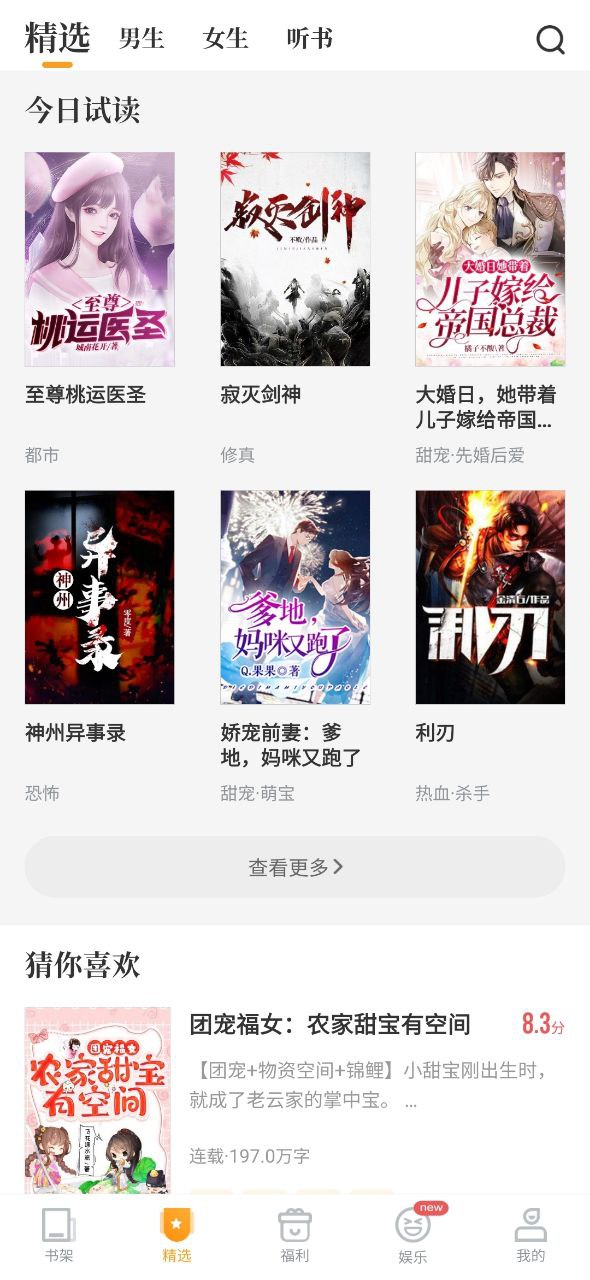 爱看书网页版登录入口_爱看书app网址v8.1.4