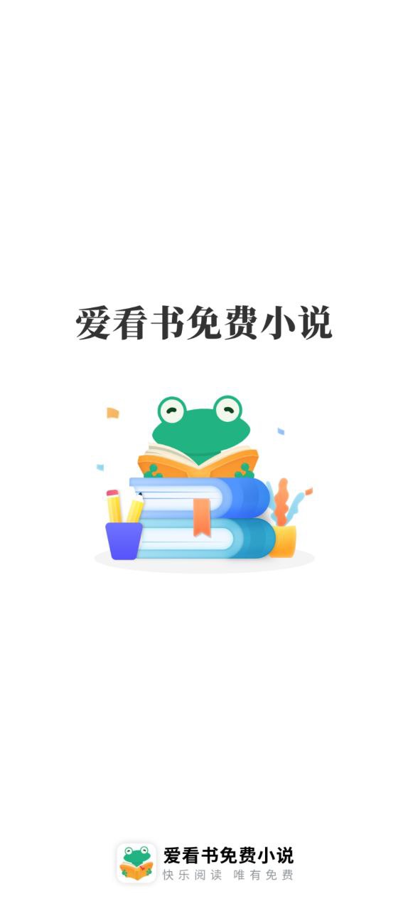 爱看书网页版登录入口_爱看书app网址v8.1.4