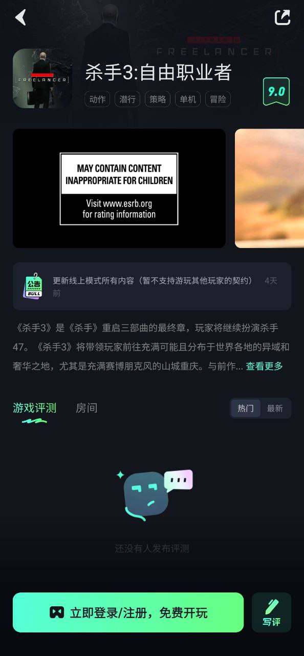 开黑云电脑登录平台网址_开黑云电脑app登陆地址v2.2.1