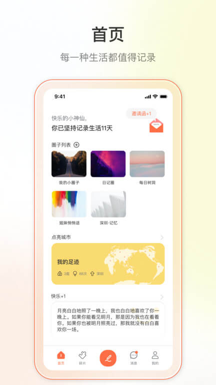 迪漫app正版免费下载_迪漫下载链接appv3.3.1