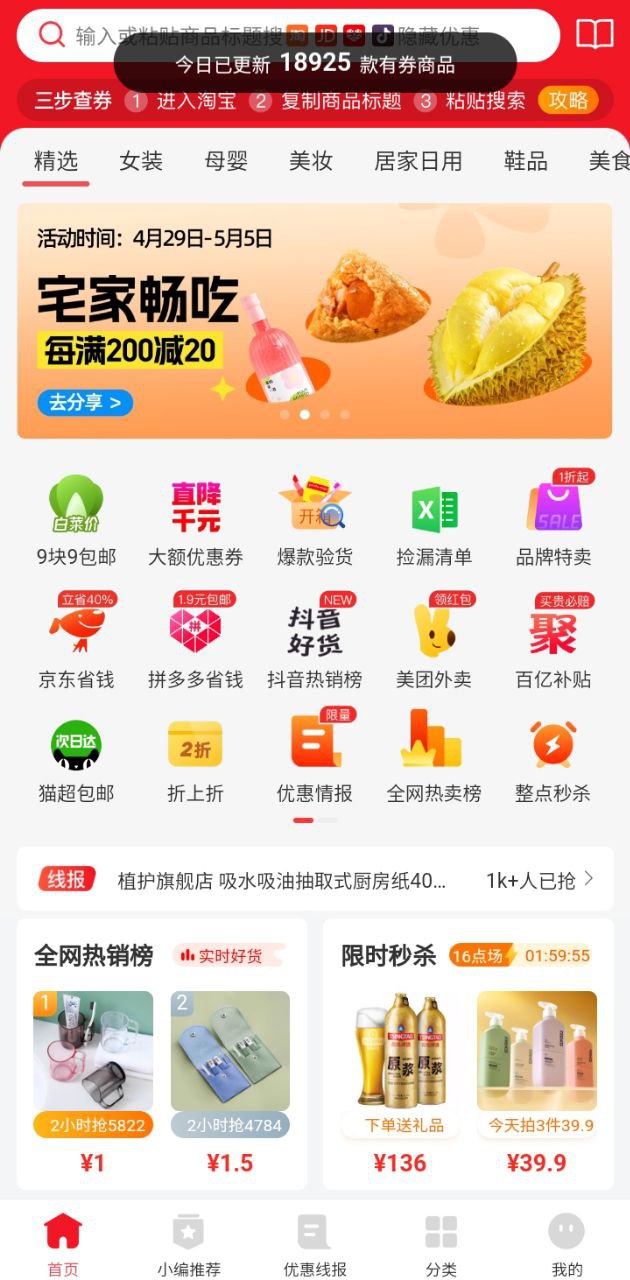 多多红包最新app2024下载_下载多多红包app移动版v1.0