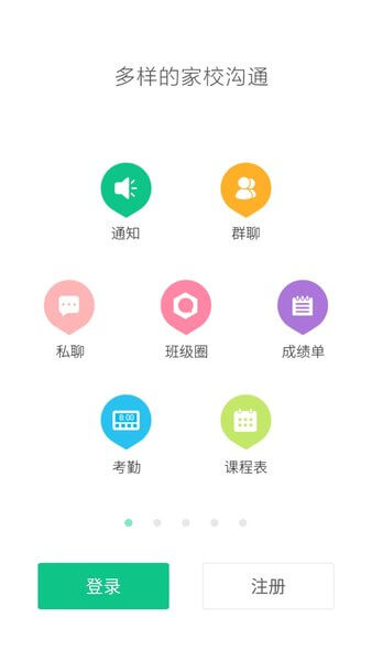 新桐乡教育app_最新桐乡教育appv3.0.10