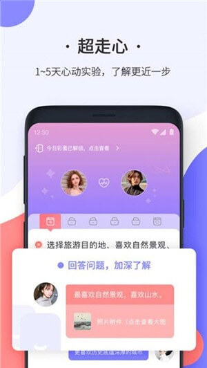 轻恋app下载地址_轻恋软件app下载v3.8.3