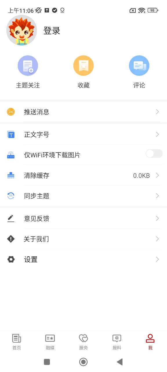 最新版伊宁好地方app下载_伊宁好地方app网页v1.0.7