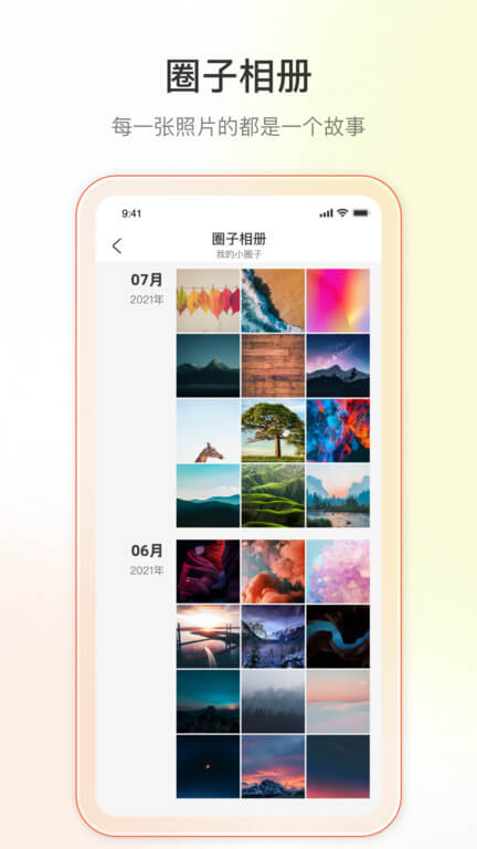 迪漫app正版免费下载_迪漫下载链接appv3.3.1