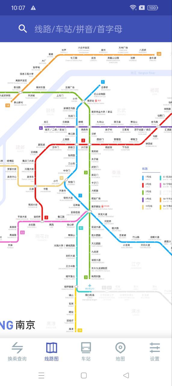 南京地铁通最新安卓版_下载南京地铁通应用下载安装v7.0.3