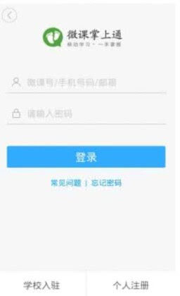 新桐乡教育app_最新桐乡教育appv3.0.10