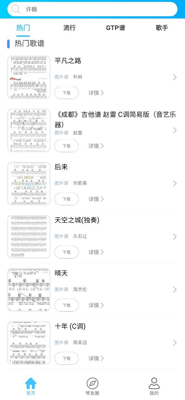 靠谱吉他谱最新版本_靠谱吉他谱最新版本下载v1.2.7