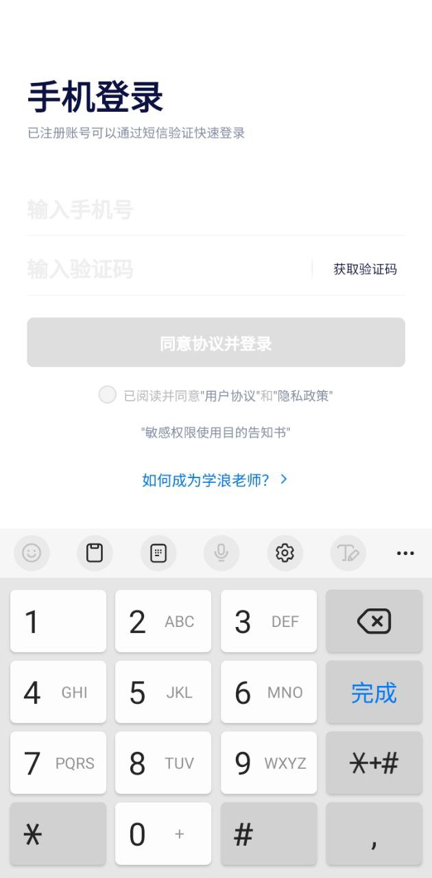 免费下载学浪老师版_最新学浪老师版v5.6.0