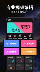 程序视频剪辑合成器下载_视频剪辑合成器新版v1.2.9