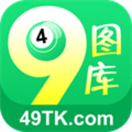 49图库手机纯净版下载安装_下载49图库app免费下载安装v9.9.9