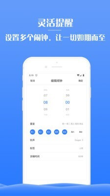 懒虫闹钟网站首页网址_懒虫闹钟网站登录入口v1.0.1