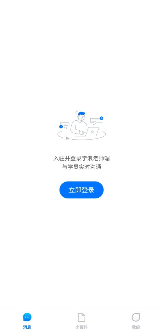 免费下载学浪老师版_最新学浪老师版v5.6.0