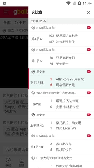 好球体育App_最新版下载v1.3.3