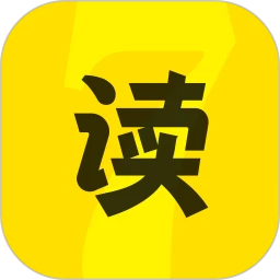 七读免费小说androi版下载安装_七读免费小说网站最新版下载v5.2.6
