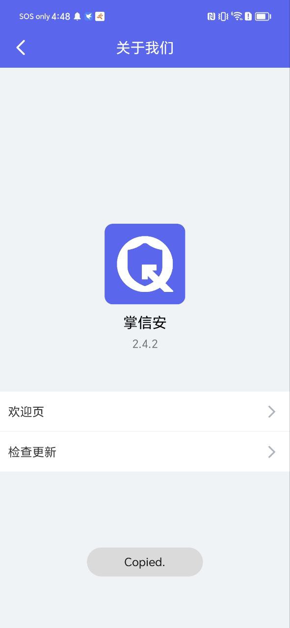 安可盒子网站开户_安可盒子app下载网站v1.0.6