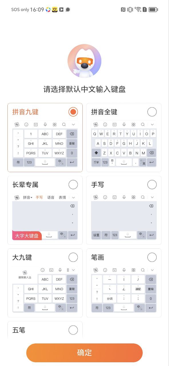 搜狗输入法下载安装app_搜狗输入法下载安装最新版v11.17