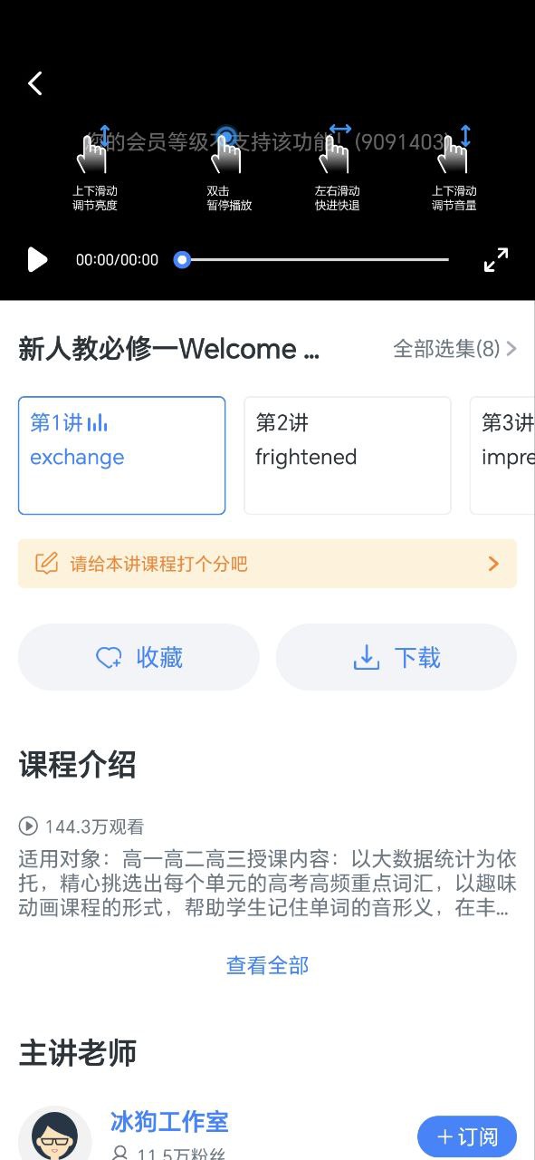 升学e网通纯净版免费下载_升学e网通appv9.8.2