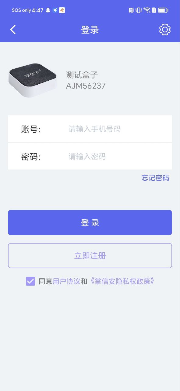 安可盒子网站开户_安可盒子app下载网站v1.0.6