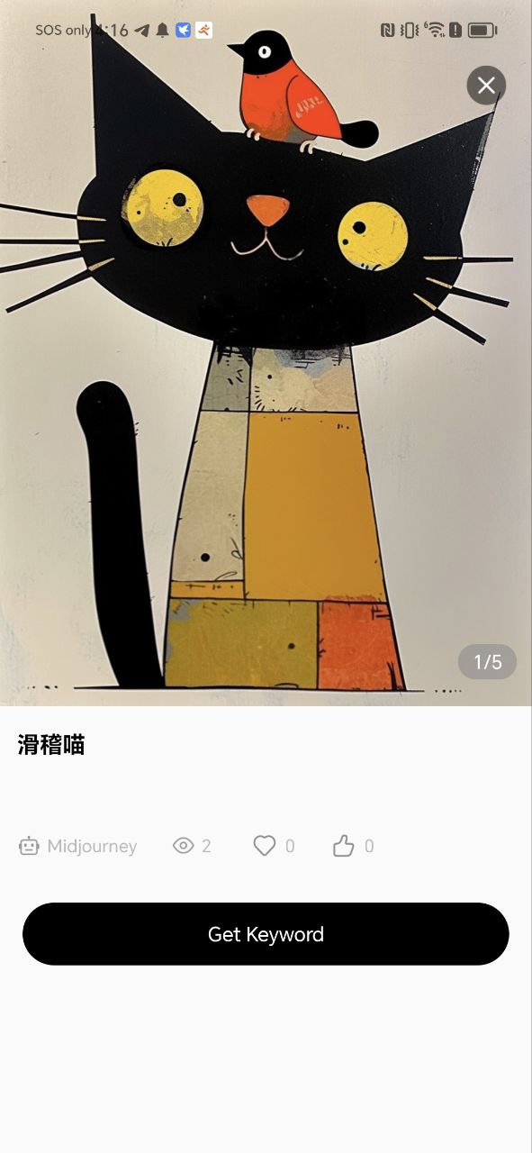 Ai绘画关键词生成器