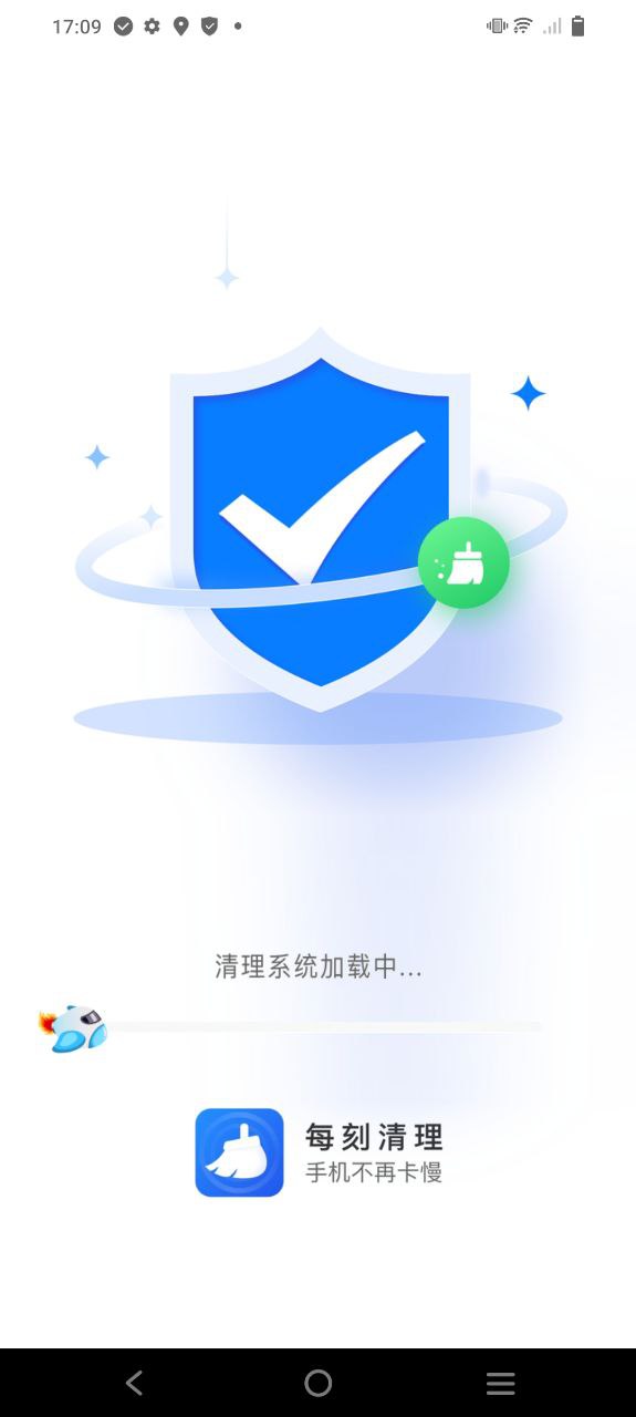 每刻清理最新免费安装_每刻清理正版网站v1.0.0