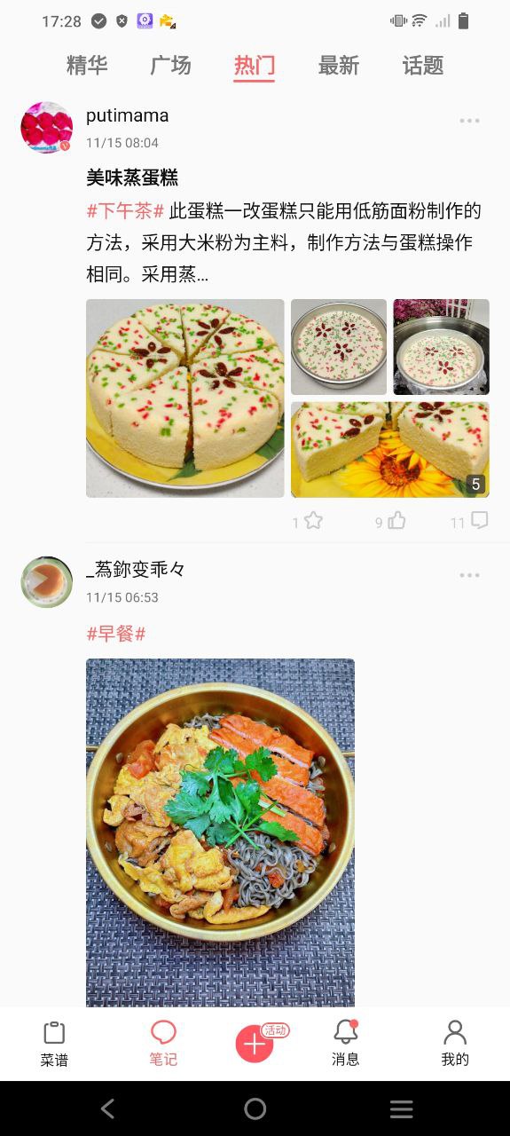 食色app版_食色app网站v3.1.1