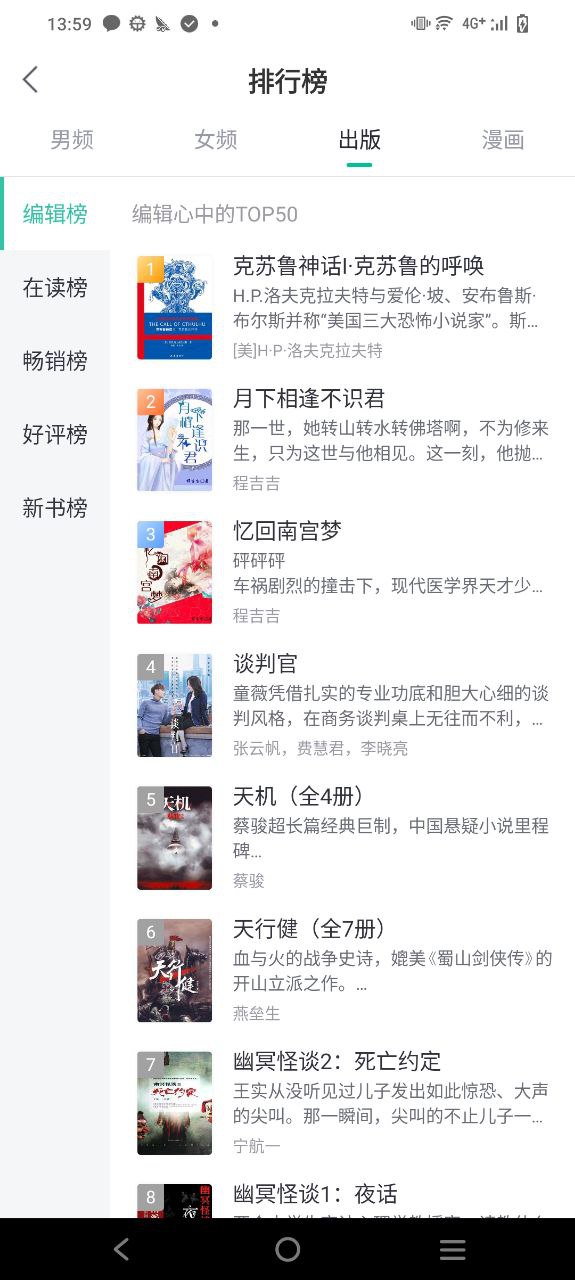 下载熊猫看书app免费_熊猫看书app安卓下载v9.4.1.01