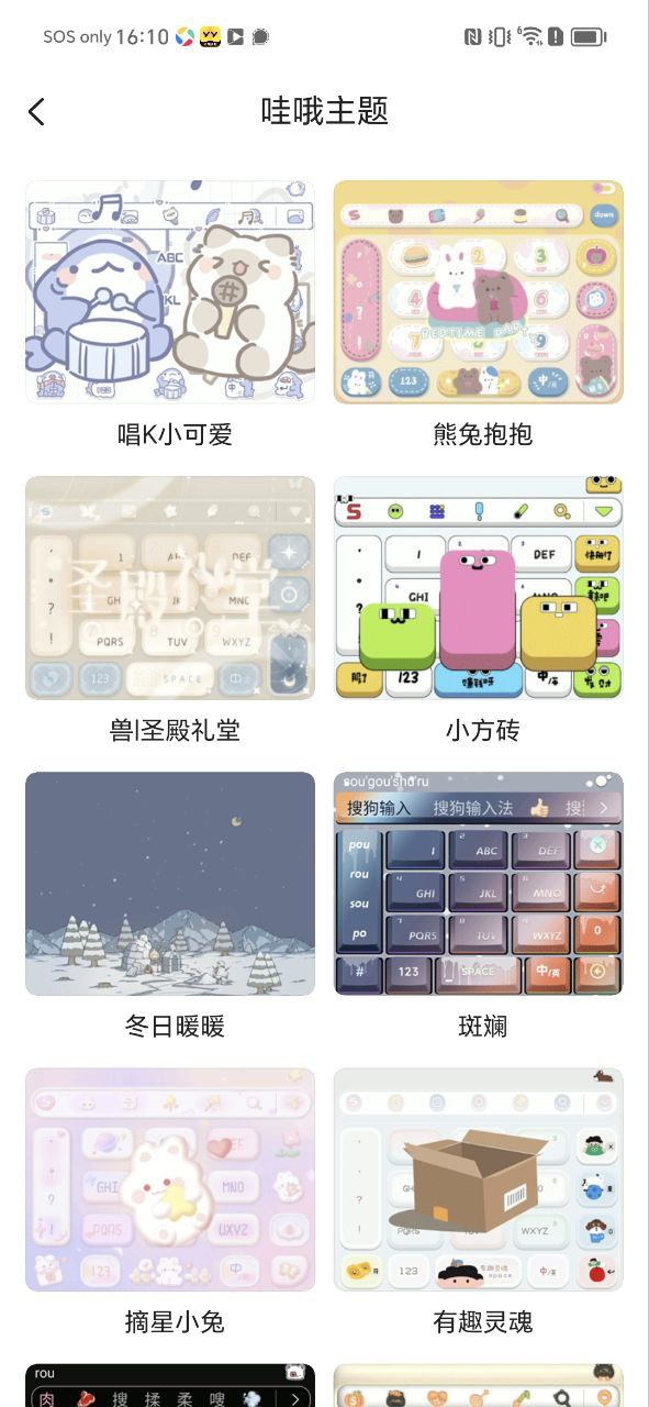 搜狗输入法下载安装app_搜狗输入法下载安装最新版v11.17