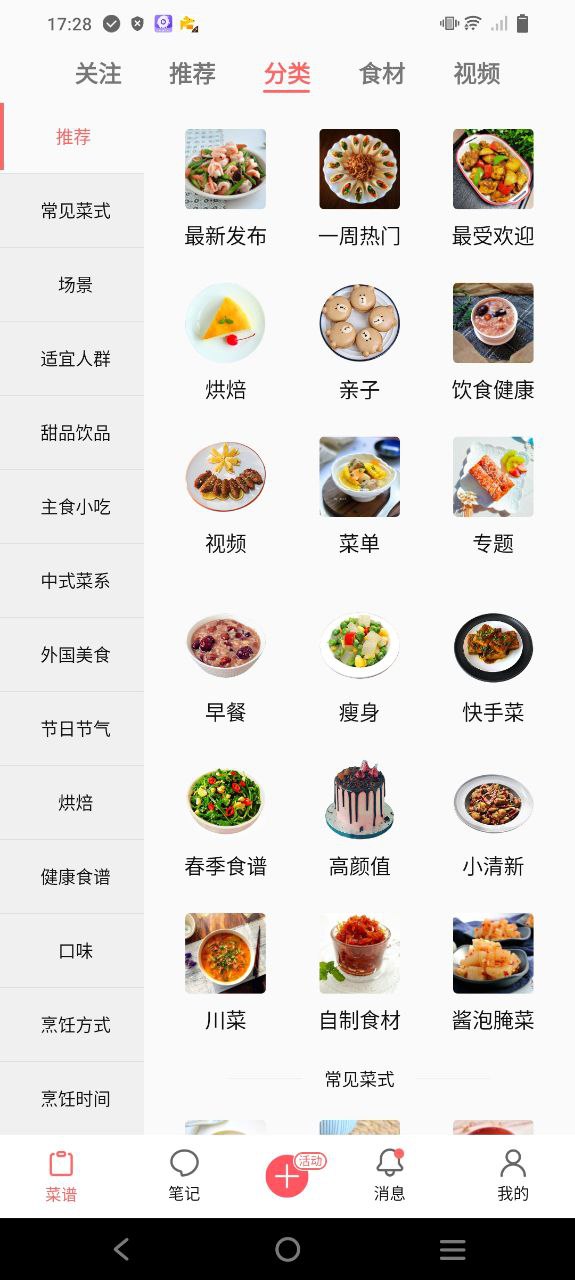 食色app版_食色app网站v3.1.1