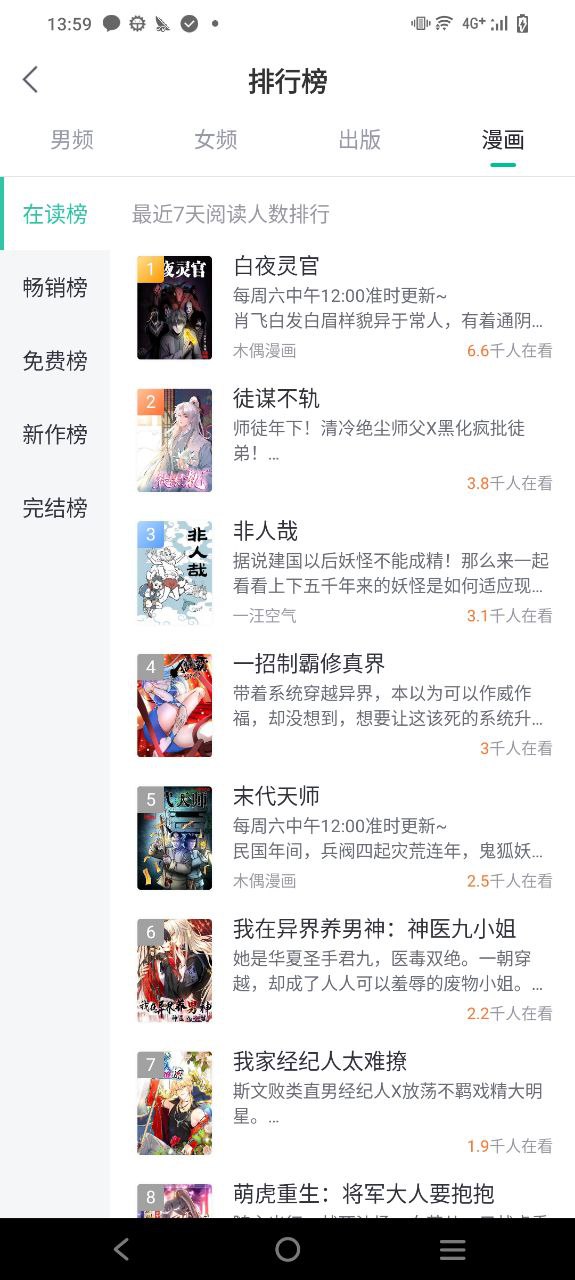 下载熊猫看书app免费_熊猫看书app安卓下载v9.4.1.01