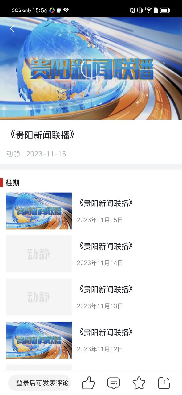 动静新闻下载链接地址_动静新闻app客户端下载v7.2.9