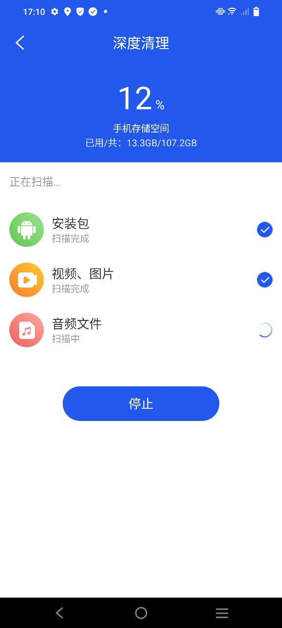 每刻清理最新免费安装_每刻清理正版网站v1.0.0