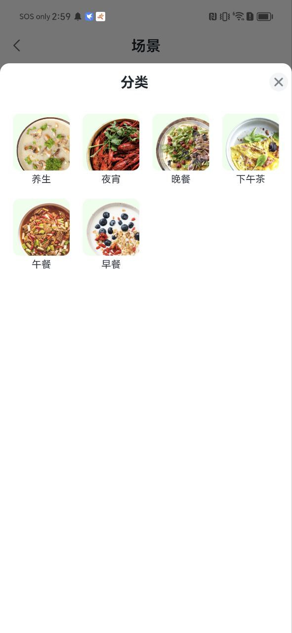 下载万得厨APP_万得厨app下载链接安卓版v2.3.20