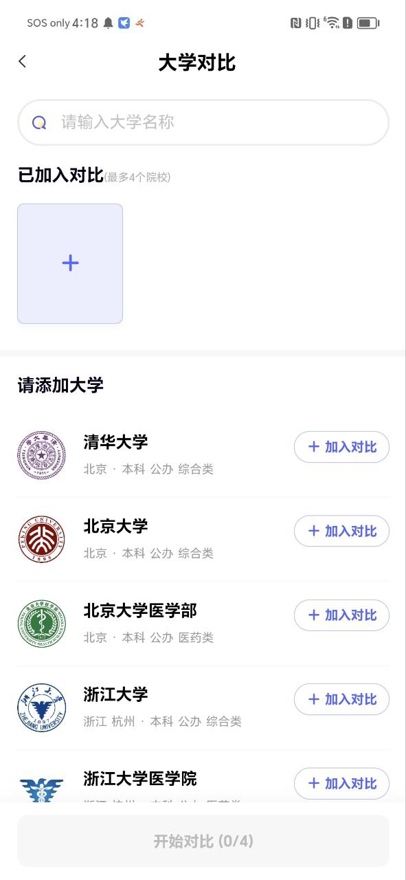 志愿升网络网站_志愿升网页版登录v1.0.16