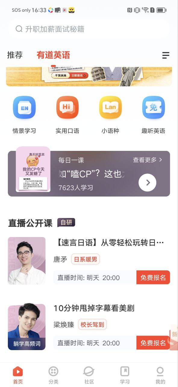 网易云课堂登录平台网址_网易云课堂app登陆地址v8.24.0