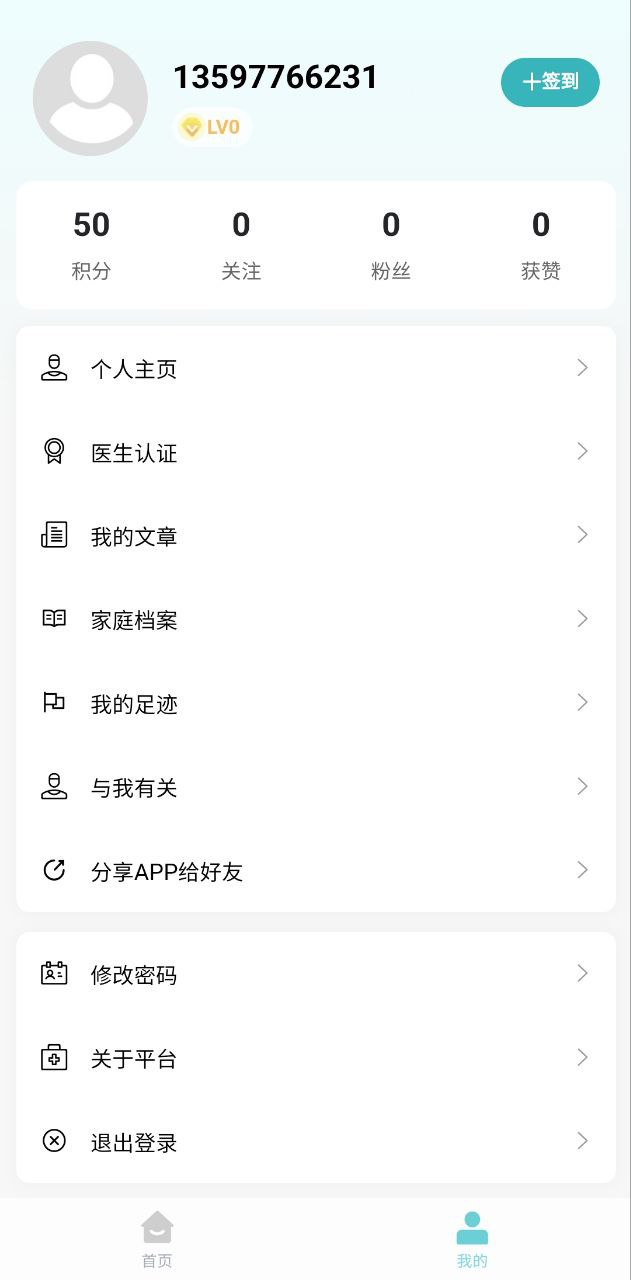 齿荐医学app下载免费_齿荐医学平台appv1.0.13