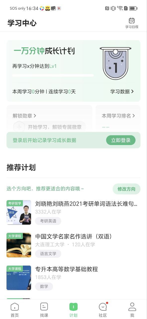 网易公开课