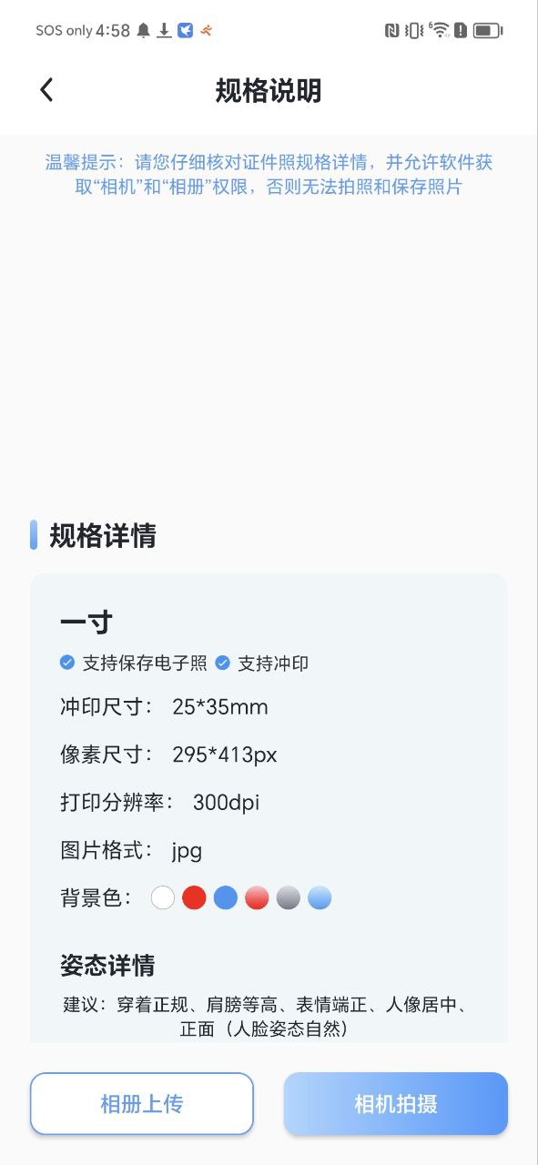 先讯一寸证app下载网站_先讯一寸证应用程序v2.0.1