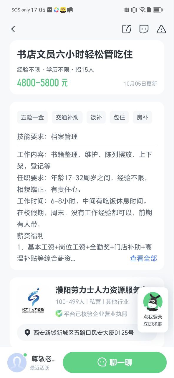 赶集网手机版网址_赶集网手机版v10.17.51