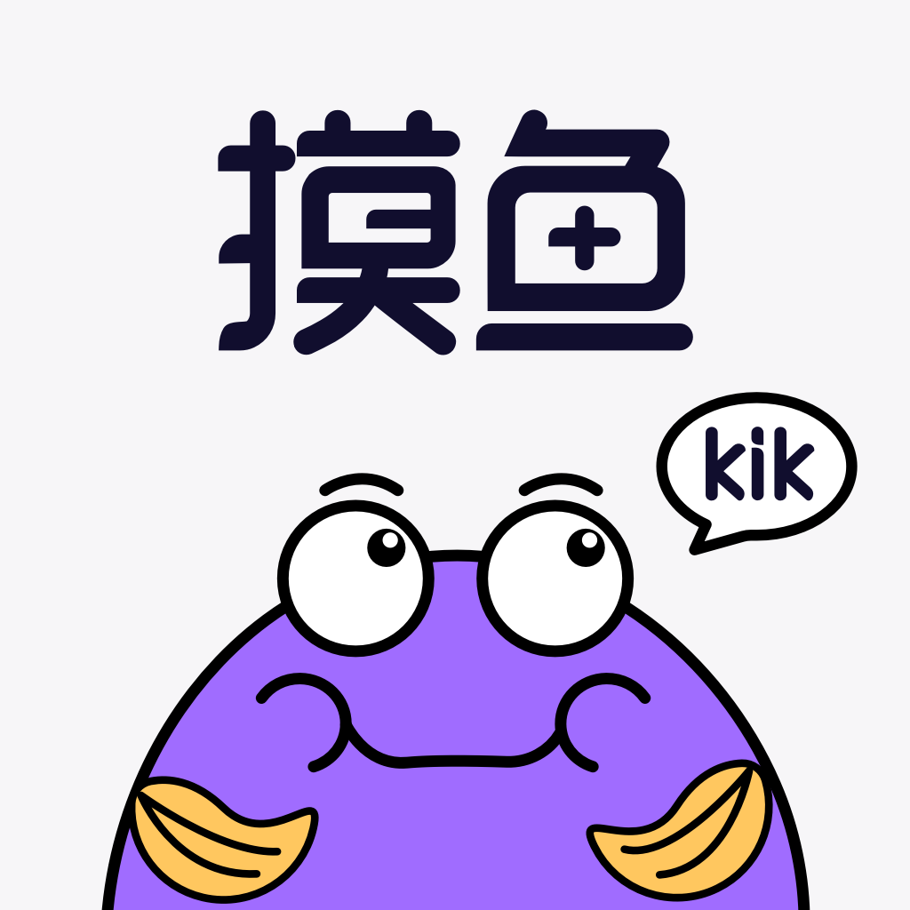 摸鱼kikapp下载_摸鱼kik安卓软件最新安装v2.11.0