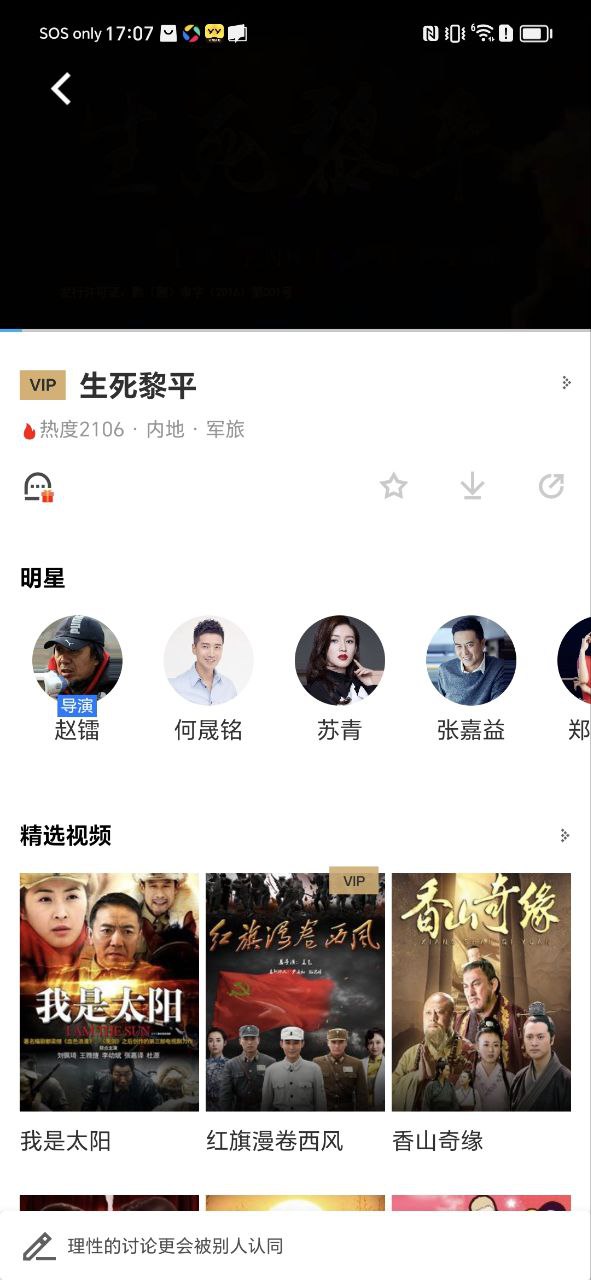 下载PP视频app下载安装_PP视频app免费下载v9.2.5