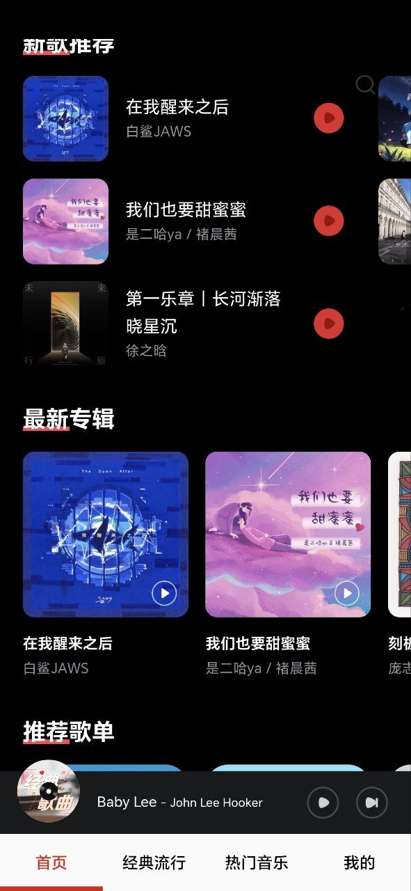 畅听音乐大全app网址_畅听音乐大全开户v5.0