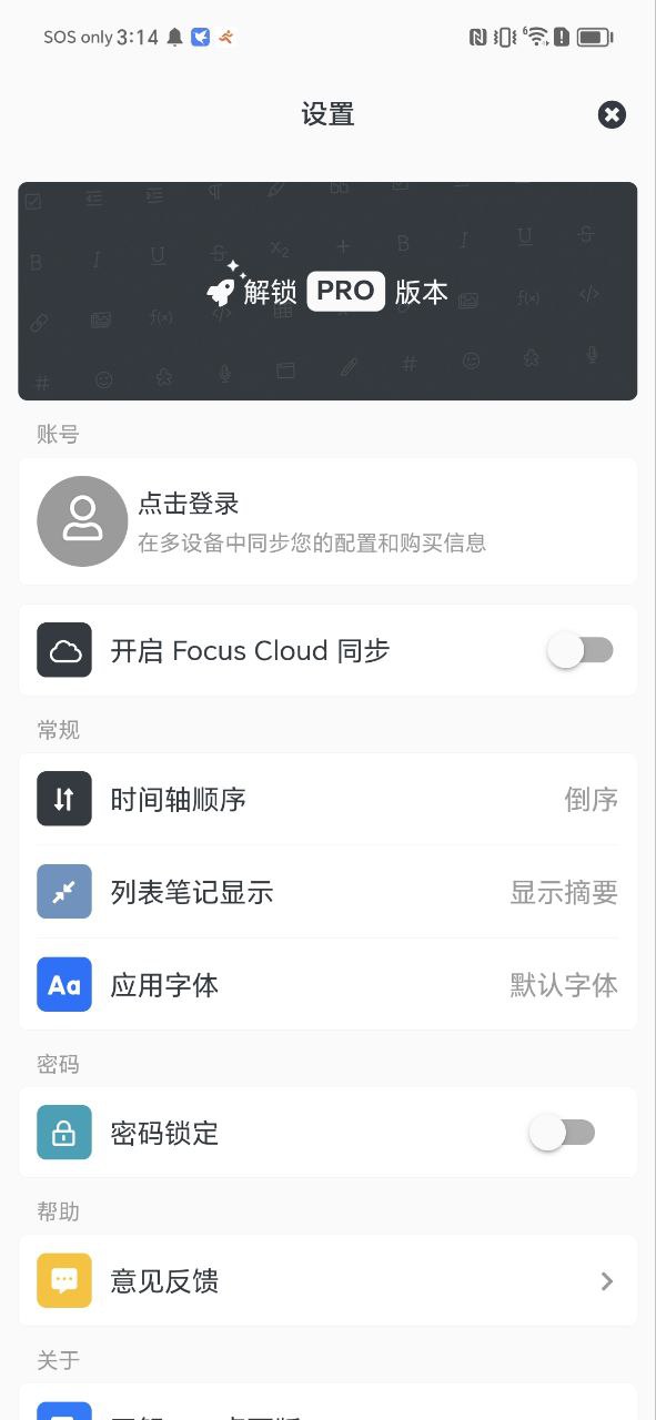 migi笔记app下载免费下载_migi笔记平台app纯净版v1.7.3