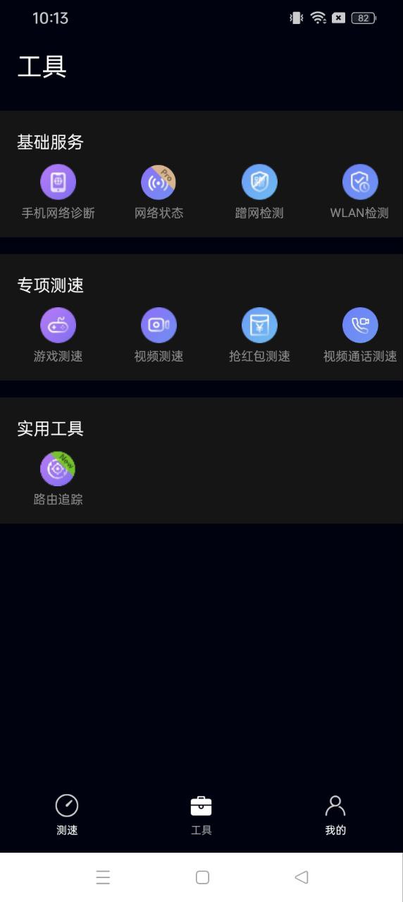 花瓣测速网页版本下载app_花瓣测速app网页版本下载v4.8.0.303