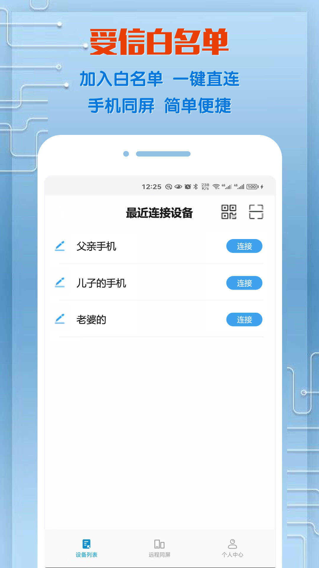 同屏助手登入网页_同屏助手登陆网页版v2.1.8