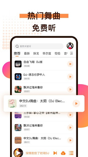 美派音乐最新地址_美派音乐下载安装appv4.8.0