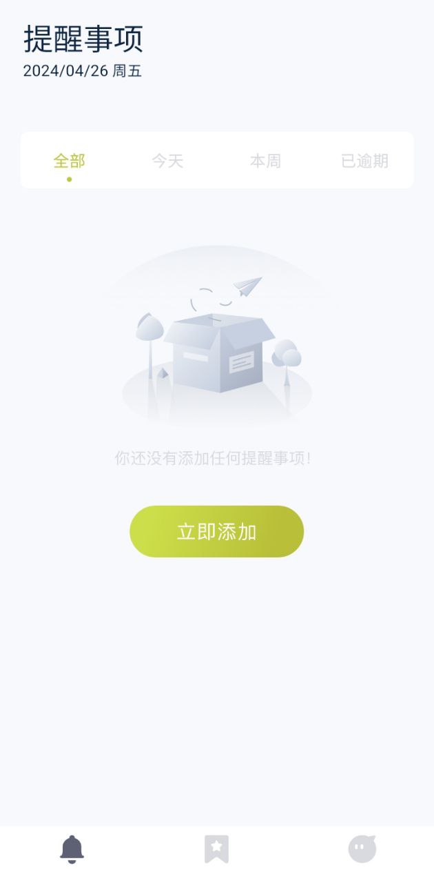 时间块最新app下载_下载时间块免费v1.1