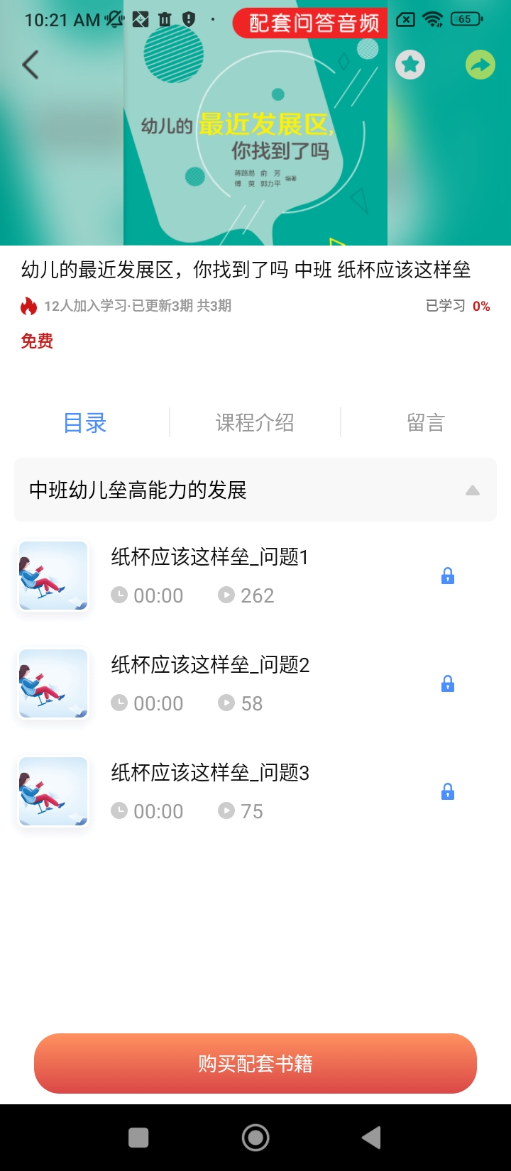 师享童年最新app免费下载_下载师享童年免费应用v2.2.2