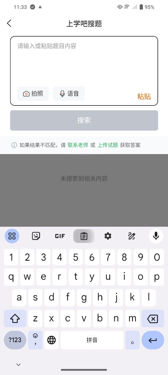 初级药师最新app下载_下载初级药师免费v5.0.4