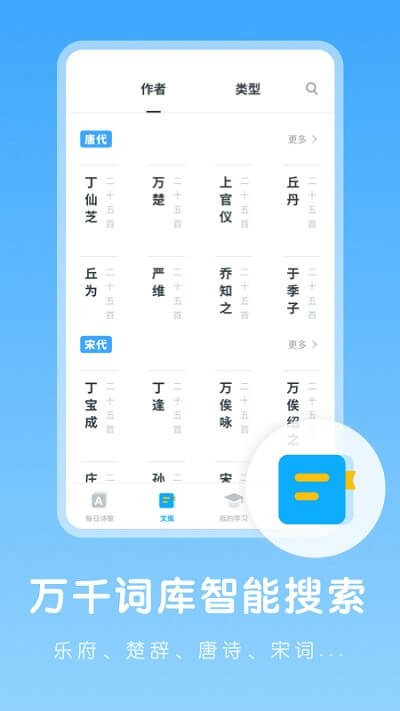 中小学古诗集